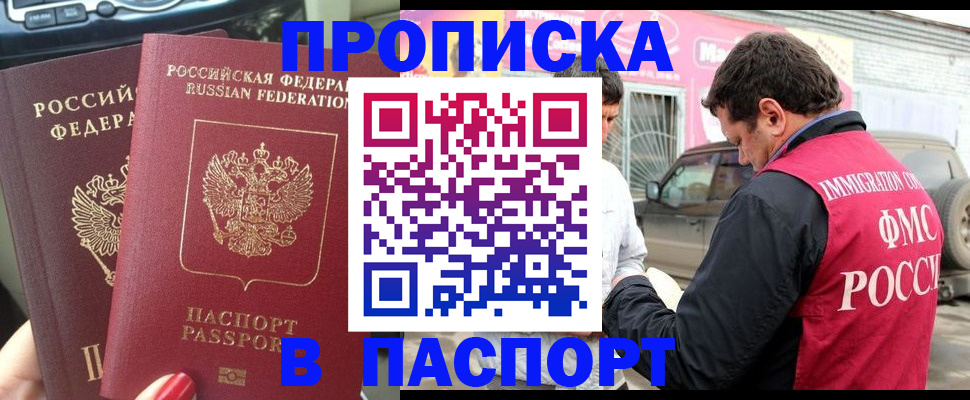 прописка для кредита в Киреевске