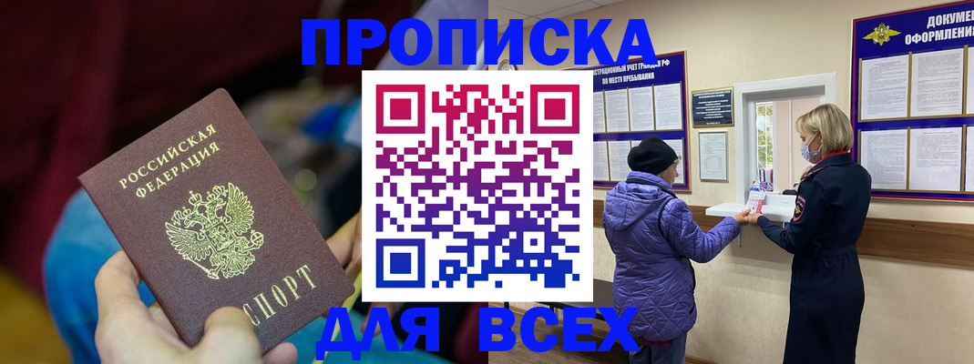 прописка паспорт в Киреевске